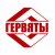 Гервяты