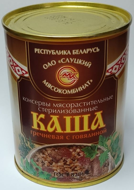 Слуцк. Каша гречневая с говядиной 45 шт. 0,338 ГОСТ 8286-90