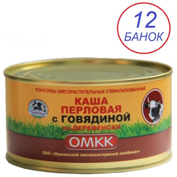 Орша. Каша перловая с говядиной 12 шт. 0,325