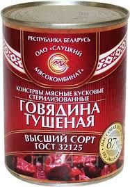 Слуцк. Говядина в/с 45 шт. тушеная Слуцкий мясокомбинат
