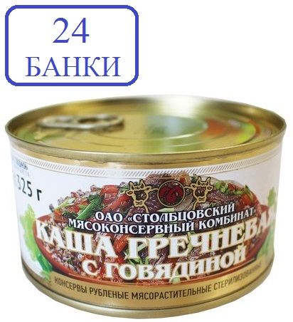 Каша гречневая с говядиной. 24 шт. 325 г Столбцы Белоруссия