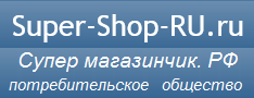 ПО "Супер-шоп-ру"  / Super-Shop-RU.ru